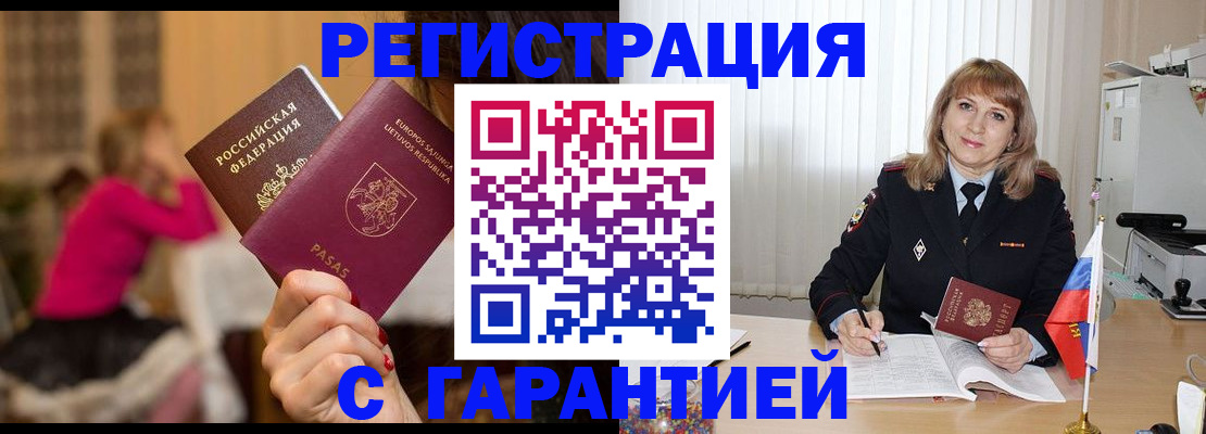 пропишу в квартире в Новоузенске