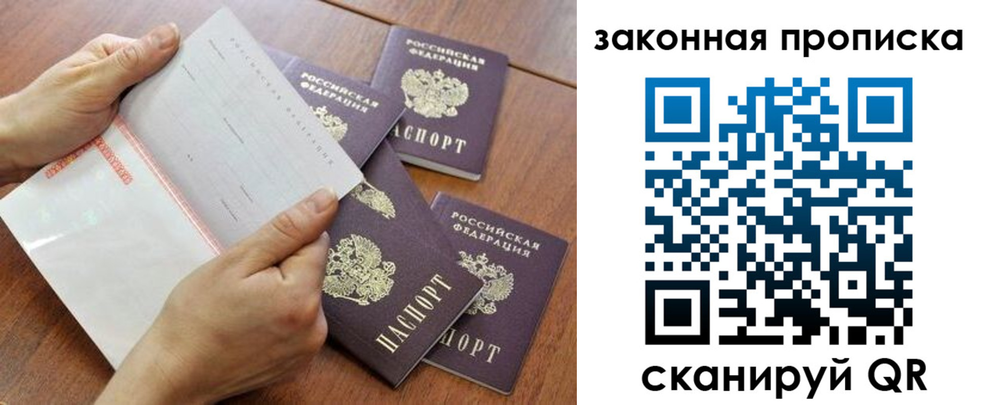 временная прописка в Новоузенске