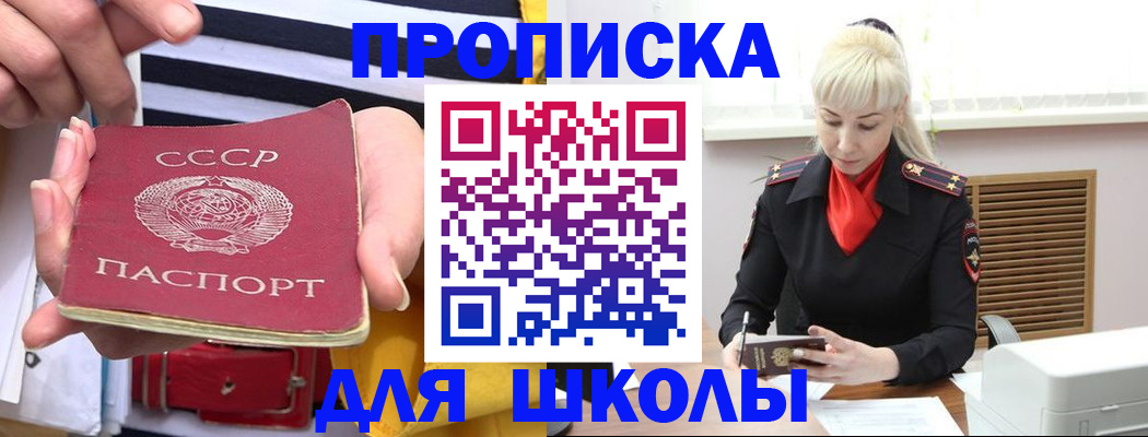 прописка регистрация в Новоузенске