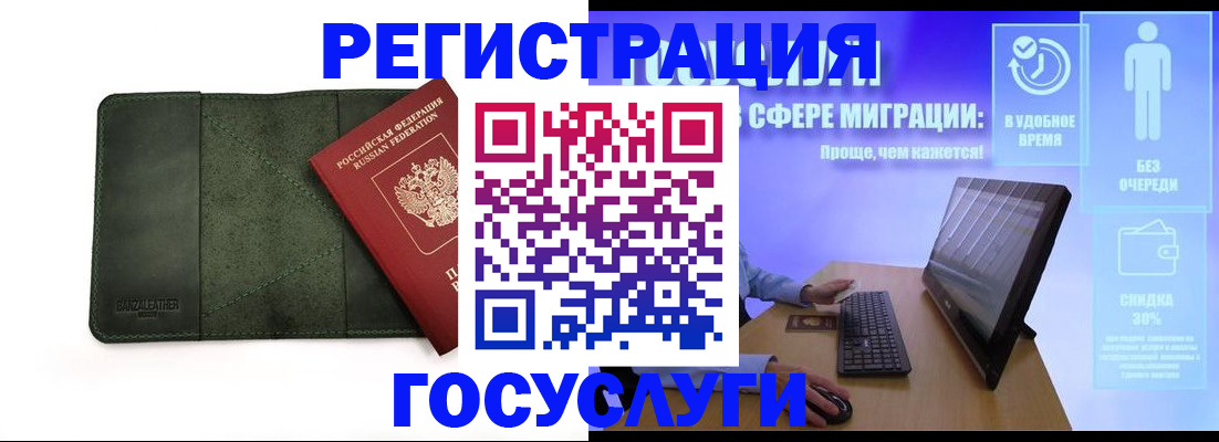 прописка для школы в Новоузенске