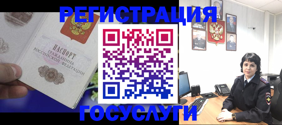 временная регистрация в Новоузенске