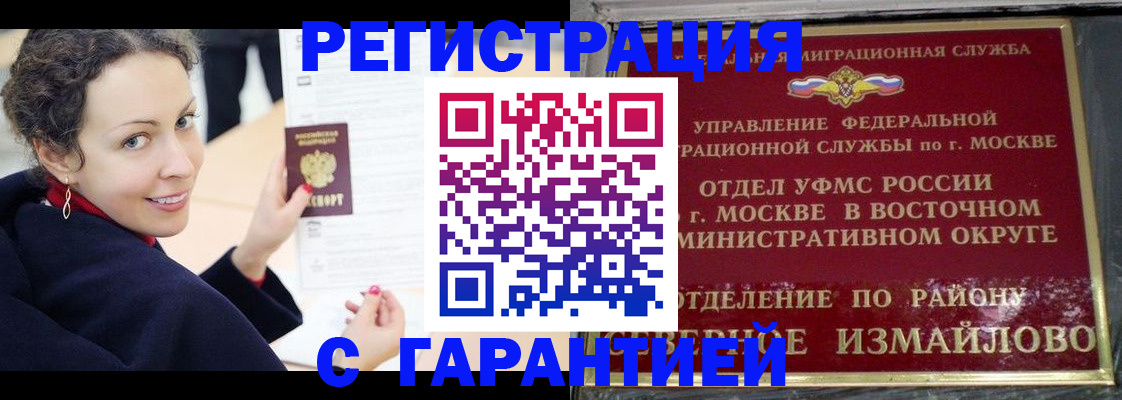 временная регистрация госуслуги в Новоузенске